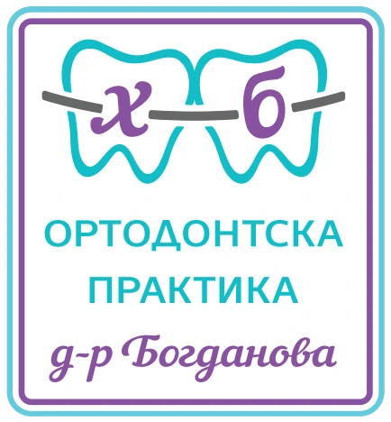Ортодонтска практика д-р Богданова – логото: два зъба с брекети и буквите х и б